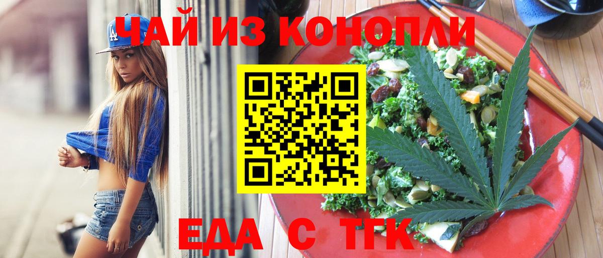 Canna-Cookies конопля Кинель