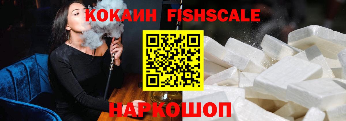 КОКАИН Колумбийский  COCAIN  Кинель  Вход с VPN 