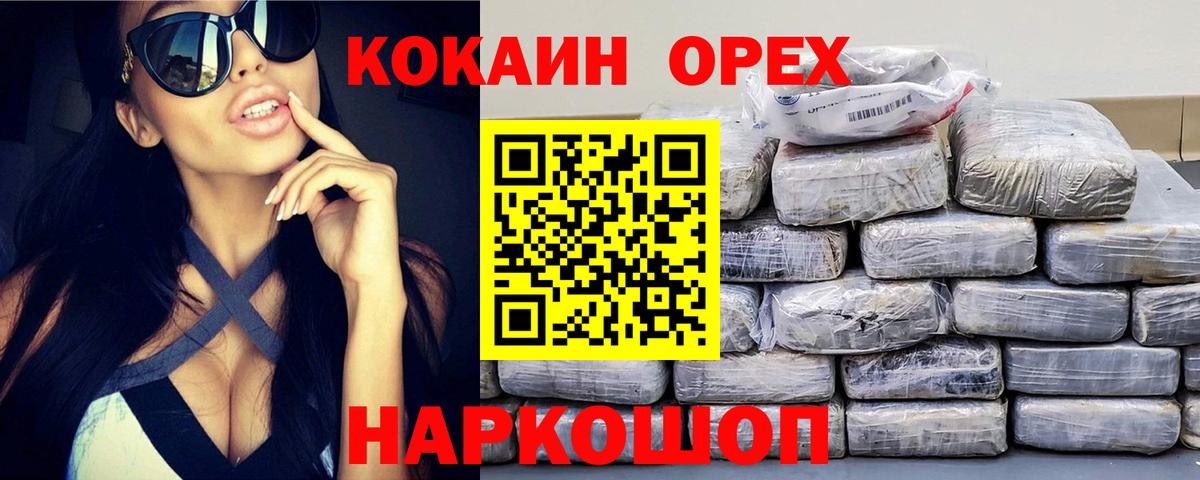 Кокаин Боливия Кинель