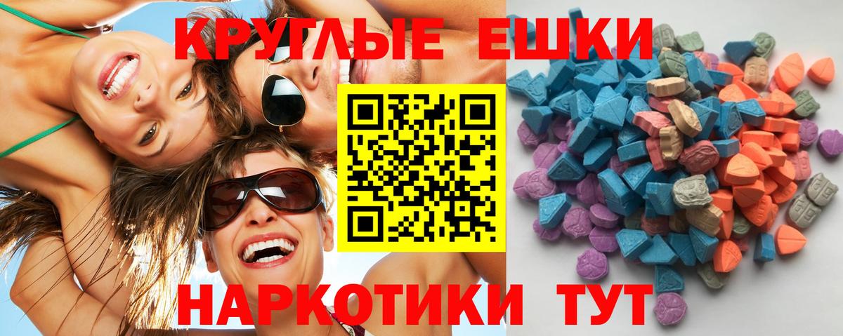 Экстази VHQ  Вход с VPN  Кинель  Ecstasy  ЭКСТАЗИ DUBAI 