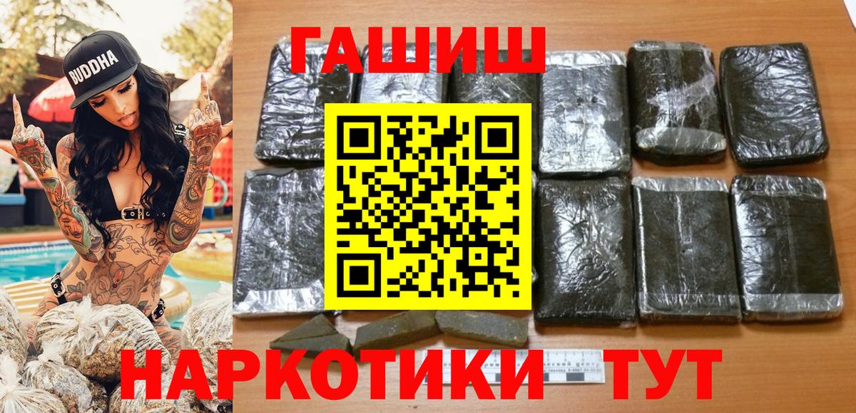 ГАШИШ AMNESIA HAZE  ГАШ  Кинель  Вход с VPN  ГАШ индика сатива 
