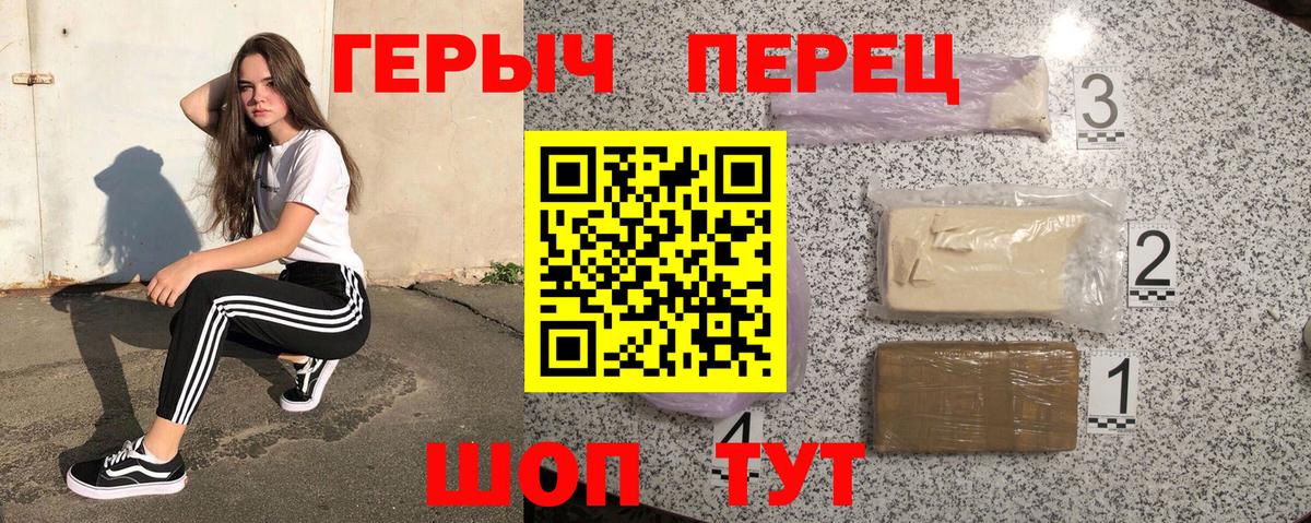 ГЕРОИН гречка Кинель