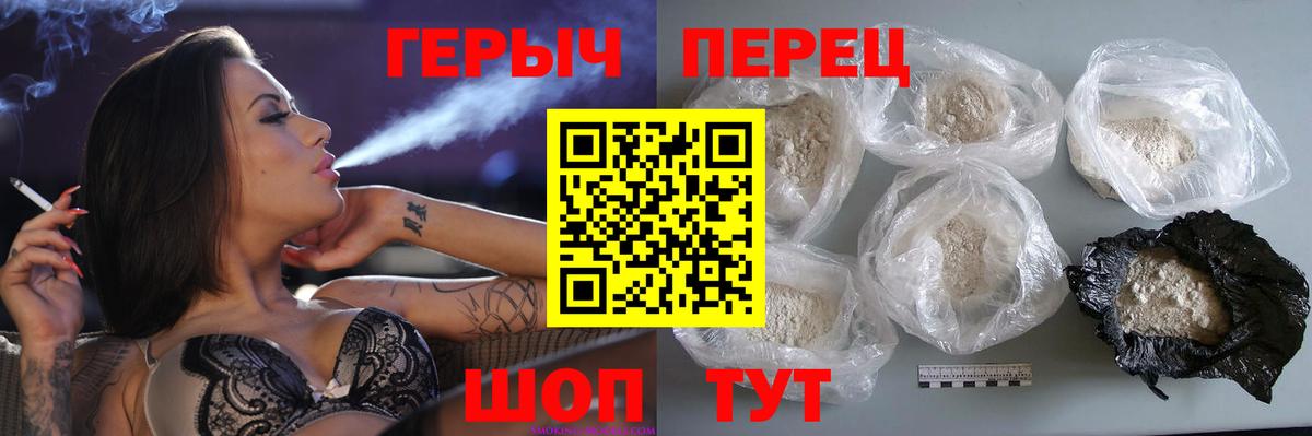 Кинель  ГЕРОИН афганец  Героин  Вход с VPN 
