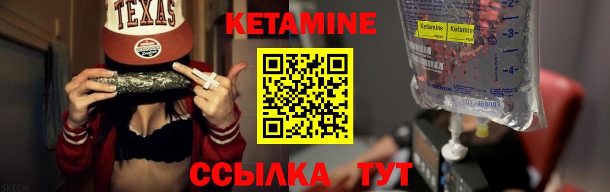 Кетамин VHQ  Вход с VPN  Кинель 