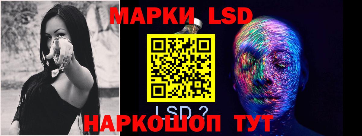 ЛСД экстази кислота  Лсд 25 экстази кислота  Кинель  Вход с VPN 