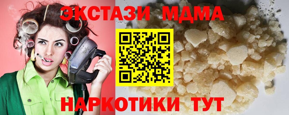 МДМА crystal  Вход с VPN  Кинель  МДМА VHQ 
