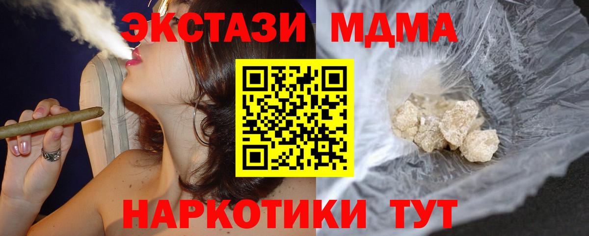 MDMA кристаллы Кинель
