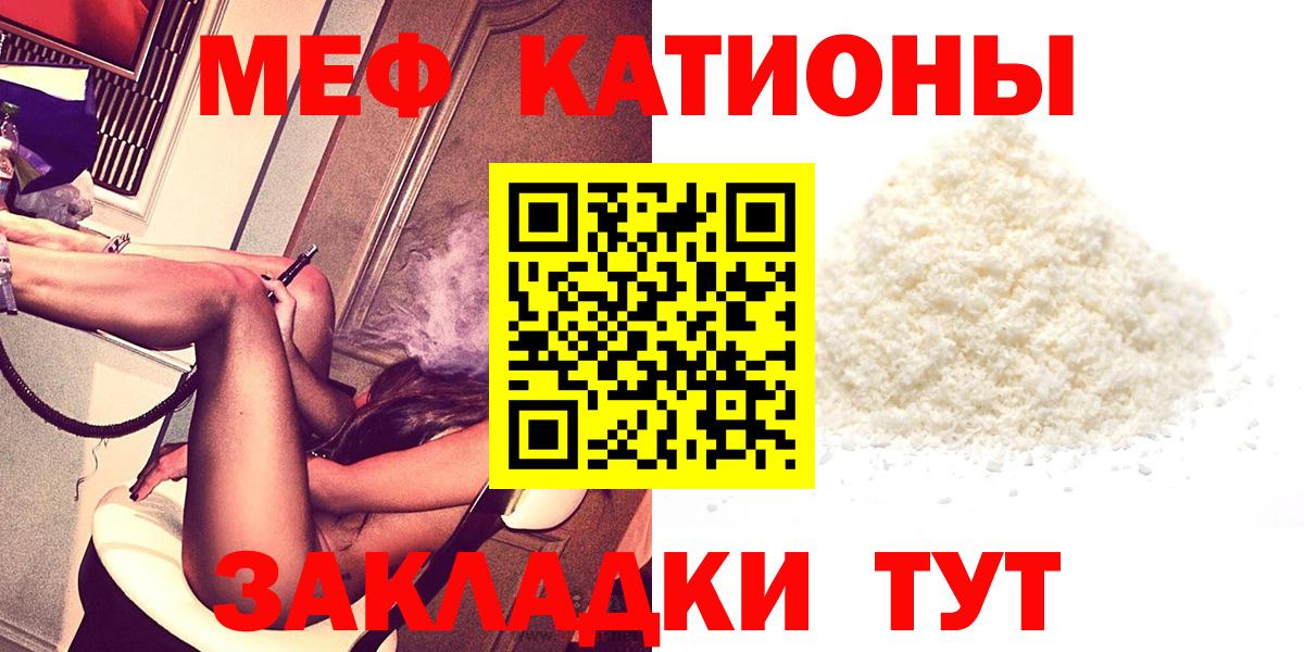 Кинель  Меф мяу мяу  Меф  Вход с VPN 