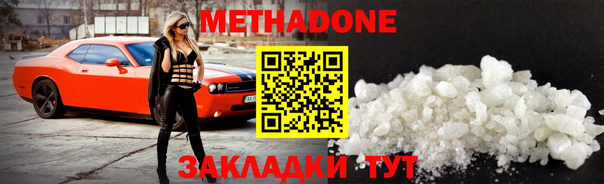 omg маркетплейс  МЕТАДОН мёд  МЕТАДОН VHQ  Вход с VPN  Кинель 