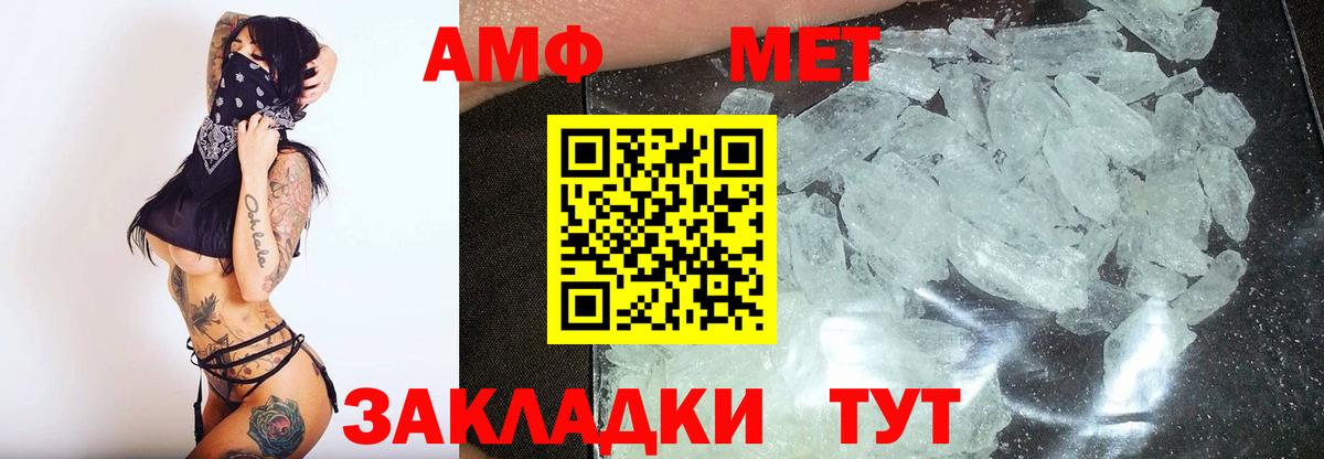 МЕТАМФЕТАМИН кристалл  Вход с VPN  Кинель  МЕТАМФЕТАМИН кристалл 