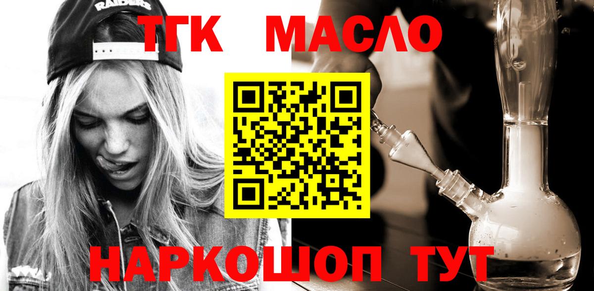 Дистиллят ТГК Wax Кинель