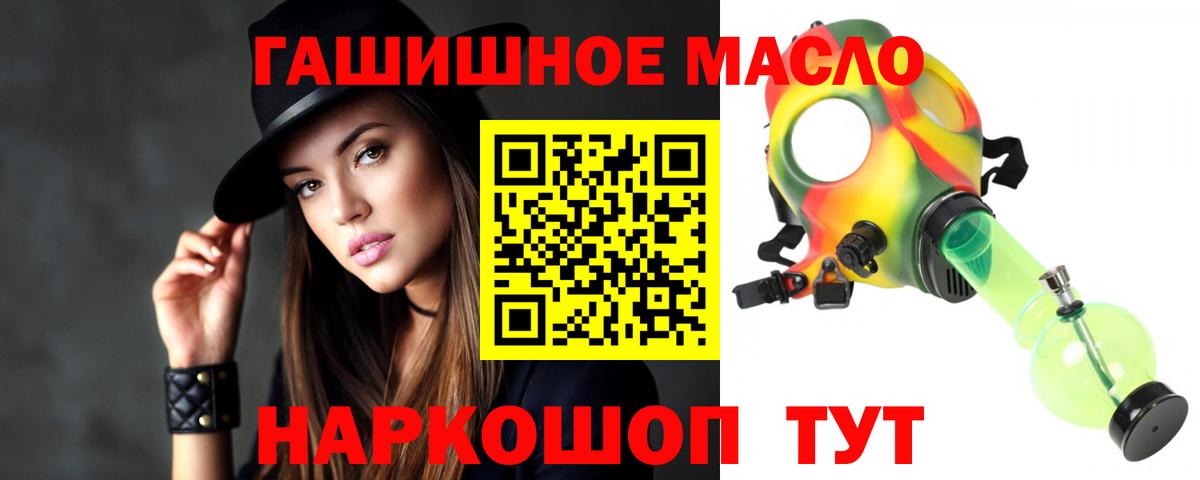 ОМГ ОМГ зеркало  Вход с VPN  ТГК вейп с тгк  наркота  Кинель  ТГК THC oil 
